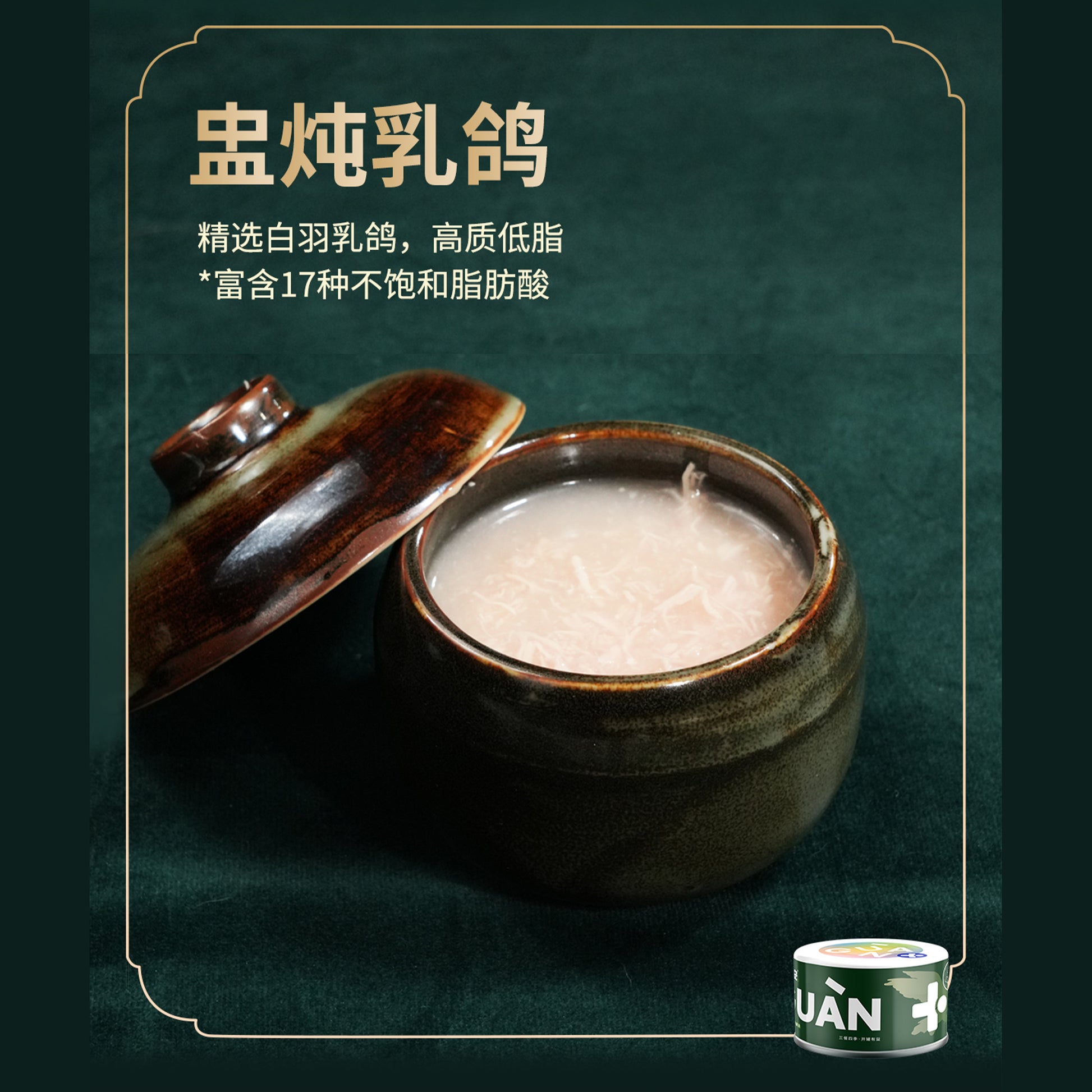 Guan🐱HK Cafe Stew Broth Can 50g