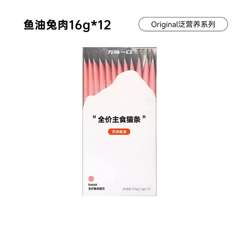 All For One🐱Functional Omega-3 Fish Oil Puree Churu 16g*12