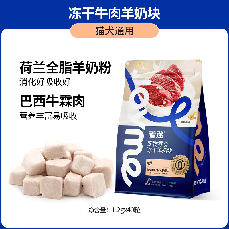 JoyMe🐱🐶Freeze Dried Chicken Goat Milk Cube