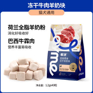 JoyMe🐱🐶Freeze Dried Chicken Goat Milk Cube