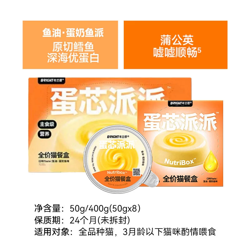 Bright🐱Egg Core Goat Milk Pie & High Purity Omega-3 Wet Food 50g