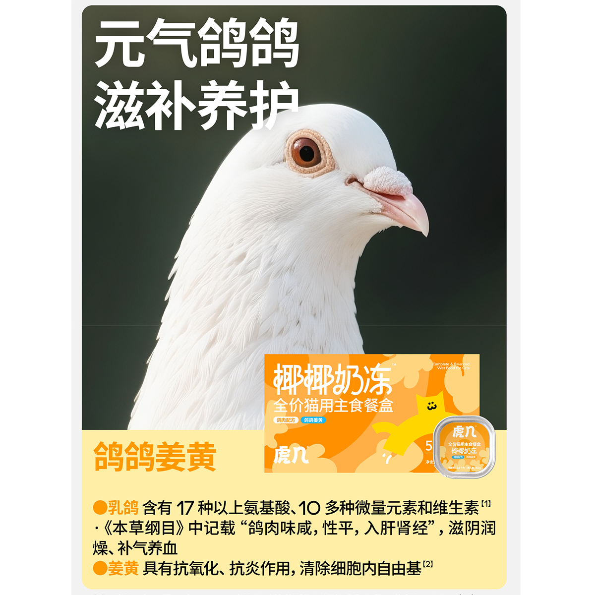 HUJI🐱Creamy Coconut Milk Complete Wet Food