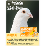 HUJI🐱Creamy Coconut Milk Complete Wet Food