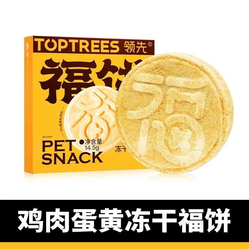 Toptrees🐱🐶Freeze Dried Daifuku Mooncake 1pc