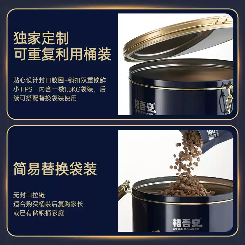 Guan🐱28 Days Miracle Boost Immune & Lactoferrin Core Dry Food 1.5kg