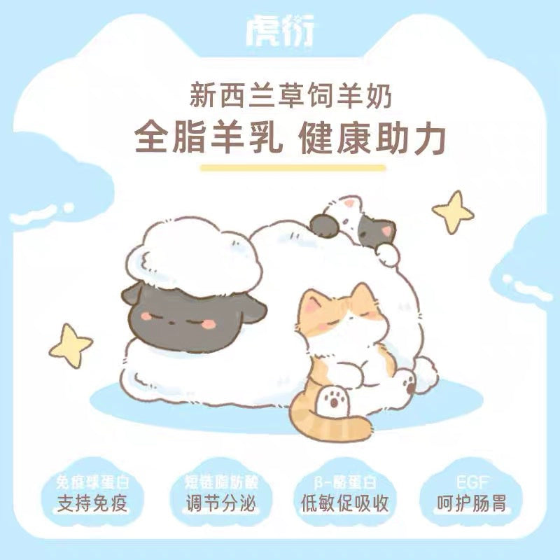 HuYan🐱Freeze-Dried Golden Goat Milk Stick 60g