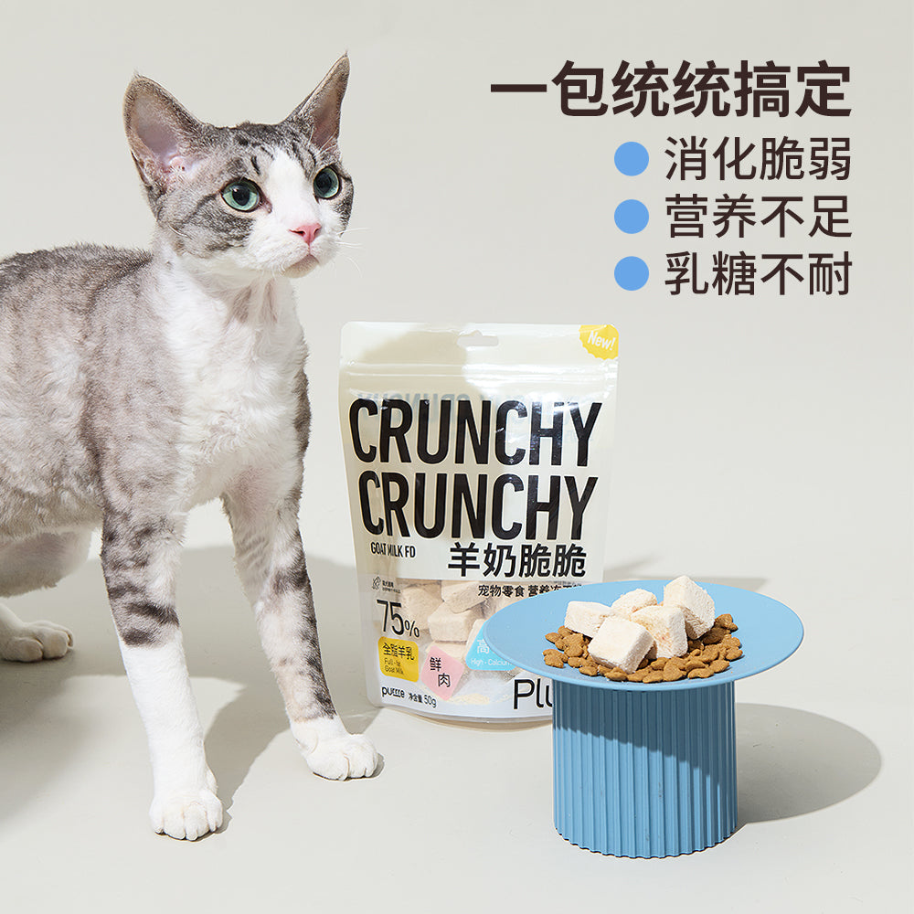 Purrre🐱🐶Freeze-Dried Crispy Chunks Immunity Goat Milk 50g