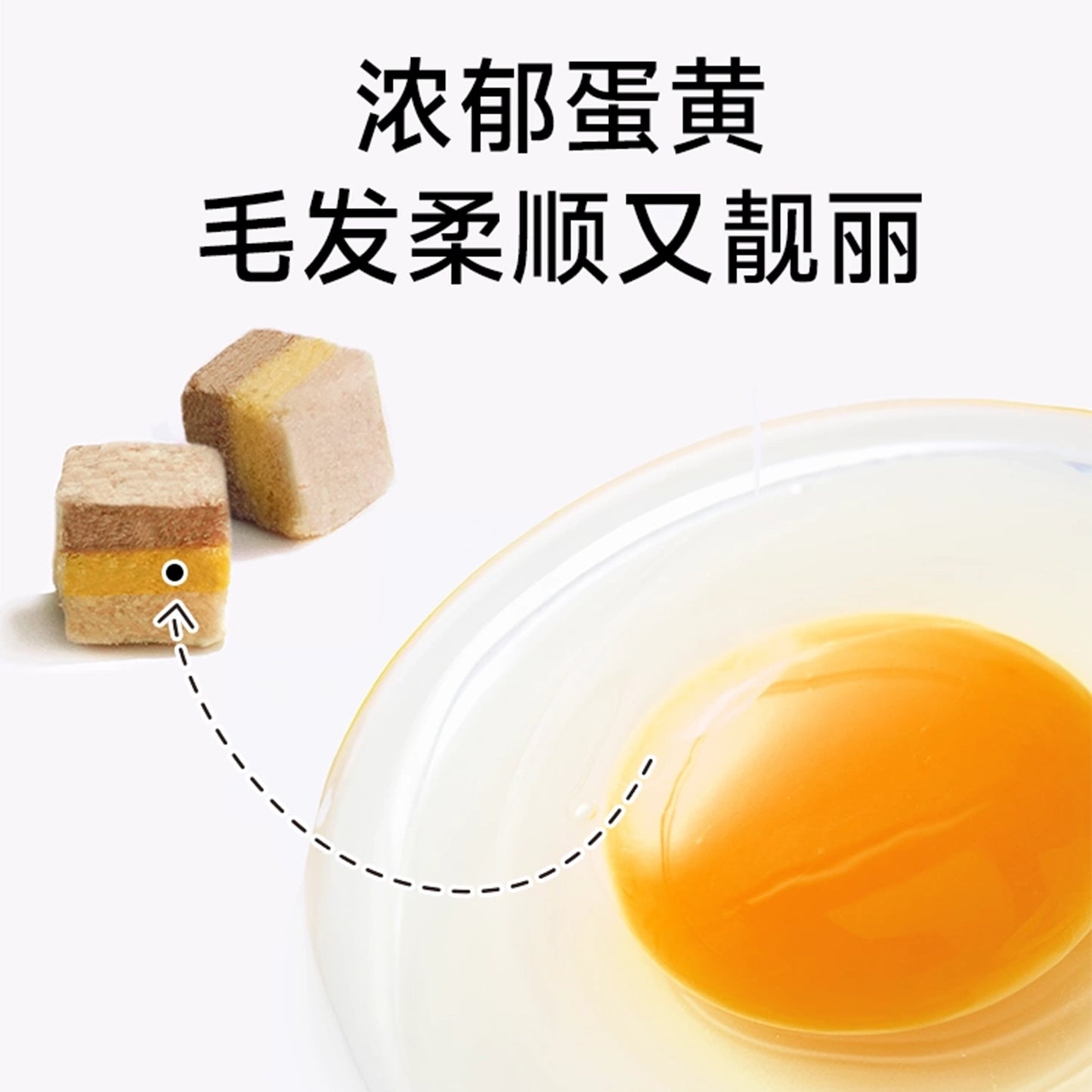 Honestbite🐱🐶Tri-Color Freeze Dried Meat Egg & Milk Cube 45g