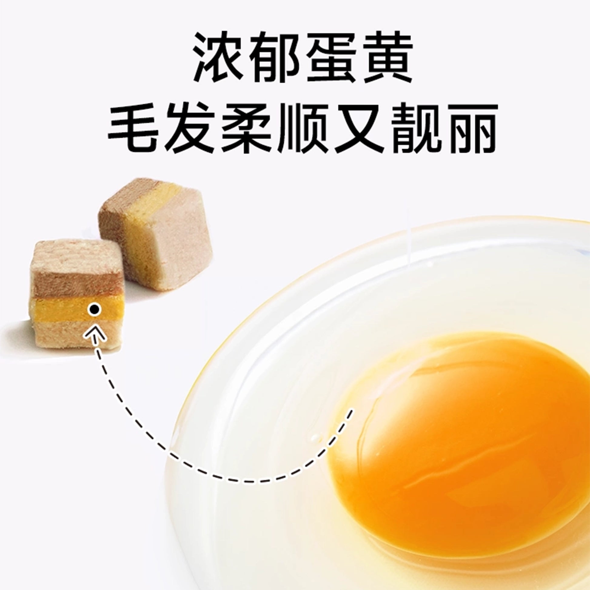 Honestbite🐱🐶Tri-Color Freeze Dried Meat Egg & Milk Cube 45g