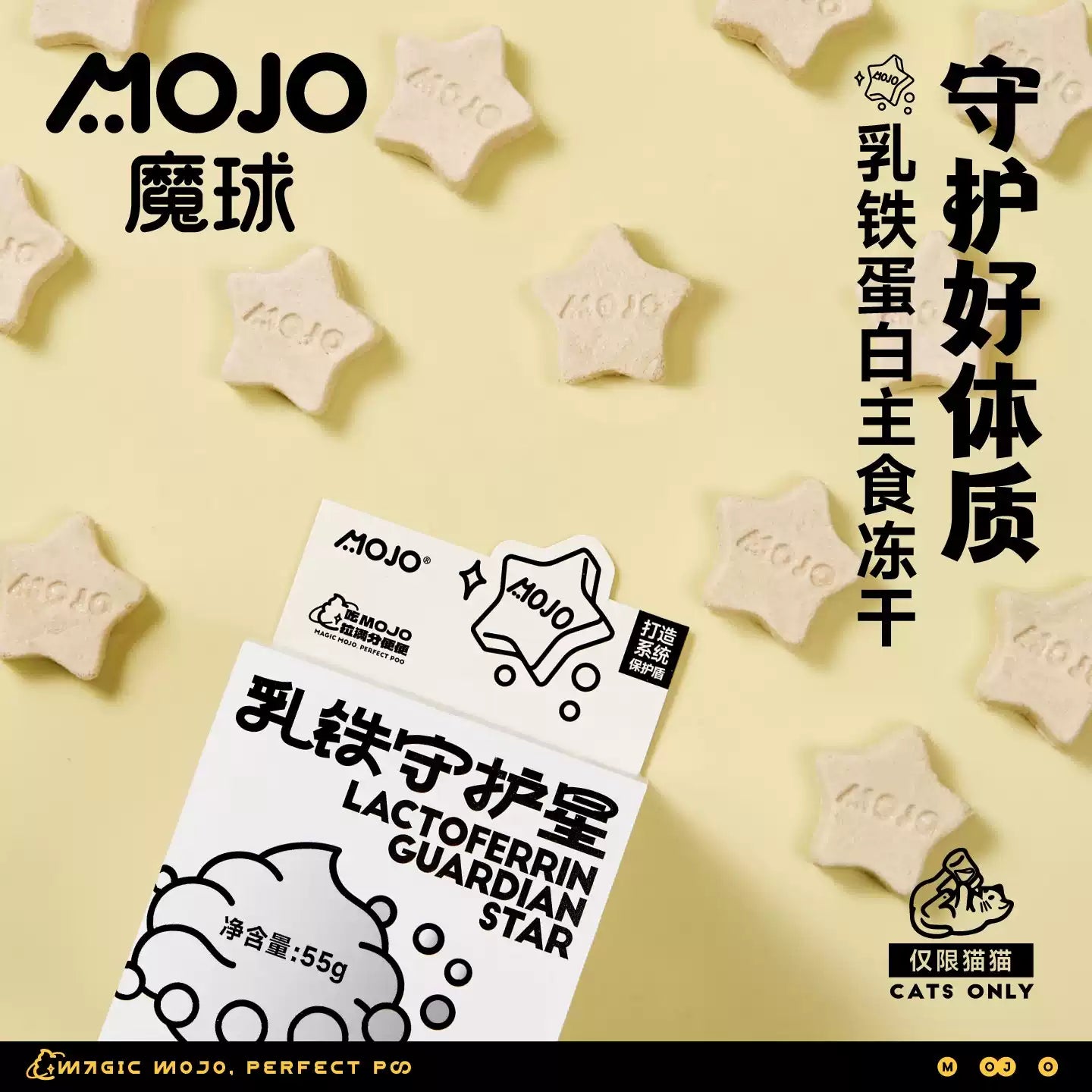 MOJO🐱🐶Freeze Dried Immune LactoGuard Chicken & Milk Stars 55g