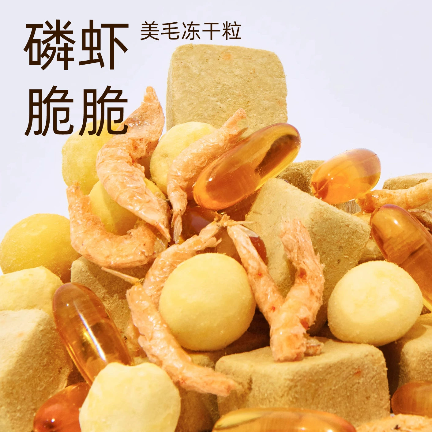 Purrre🐱🐶Freeze-Dried Crispy Chunks Omega3 Krill 50g