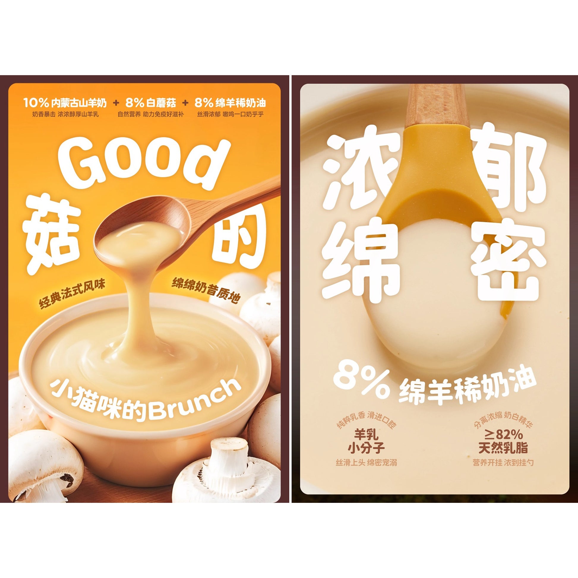 FurryTail🐱Goooooood Mushroom Cream Soup 100g