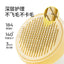 Mango🐱🐶Press Comb