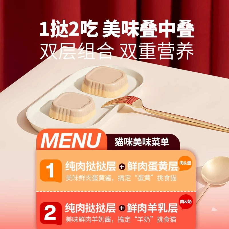 Bright🐱Egg York & Goat Milk Double Tart Complete Wet Food 40g*4