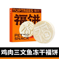 Toptrees🐱🐶Freeze Dried Daifuku Mooncake 1pc