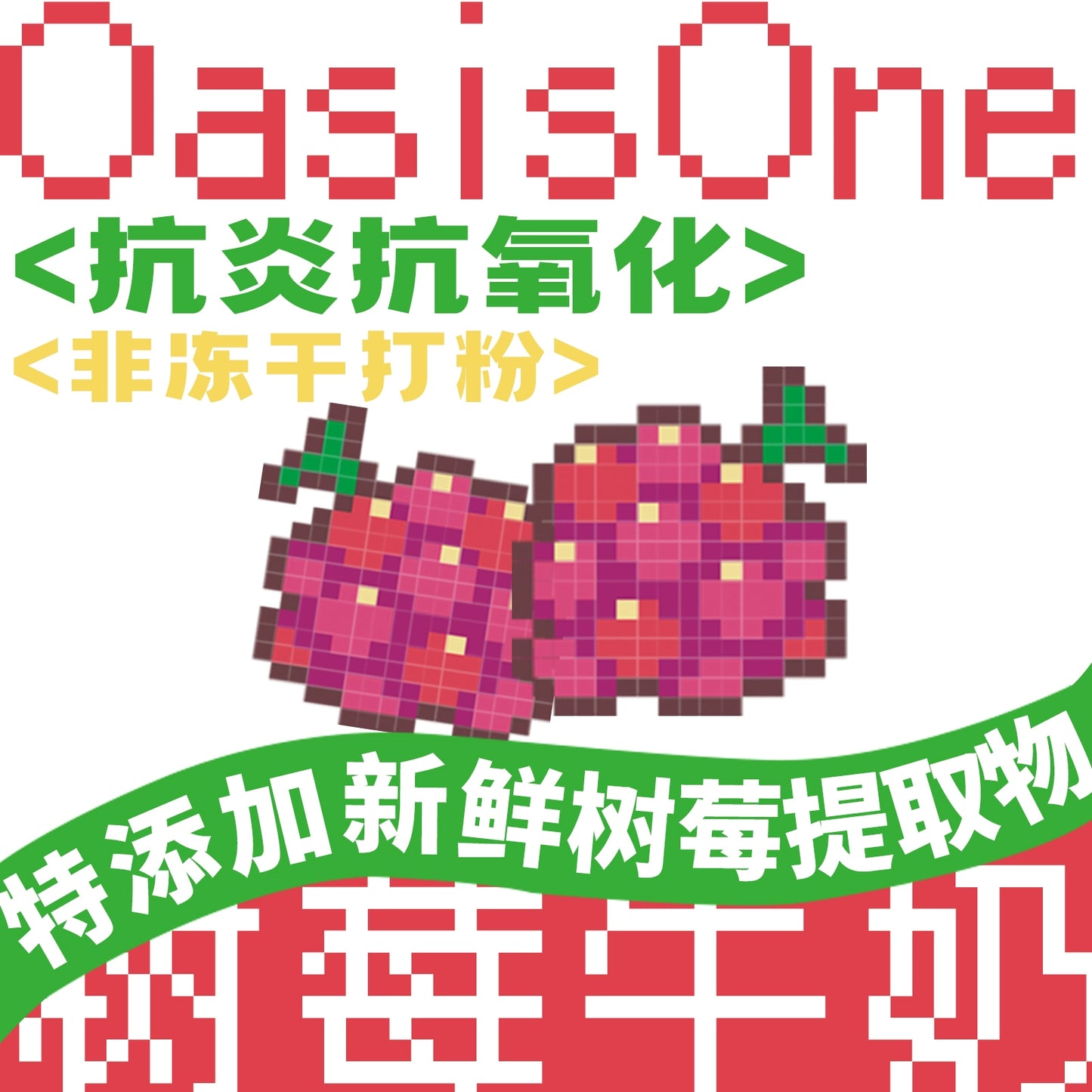 OasisOne🐱🐶Lactose-Free Raspberry Milk 150ml