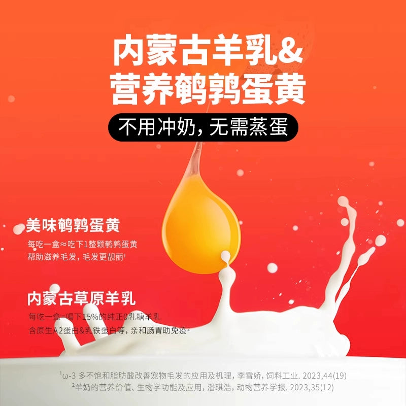 Bright🐱Egg York & Goat Milk Double Tart Complete Wet Food 40g*4