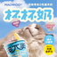 MAOWOO🐱🐶4 Functional Mixed Lactose-Free Cups Goat Milk 12*22ml
