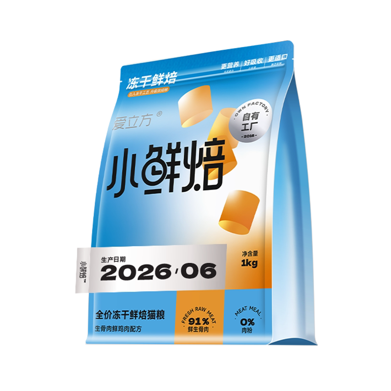 Love Around🐱15h Fresh Oven-Baked Freeze Dried Kibble 1kg