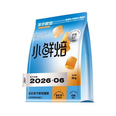 Love Around🐱15h Fresh Oven-Baked Freeze Dried Kibble 1kg