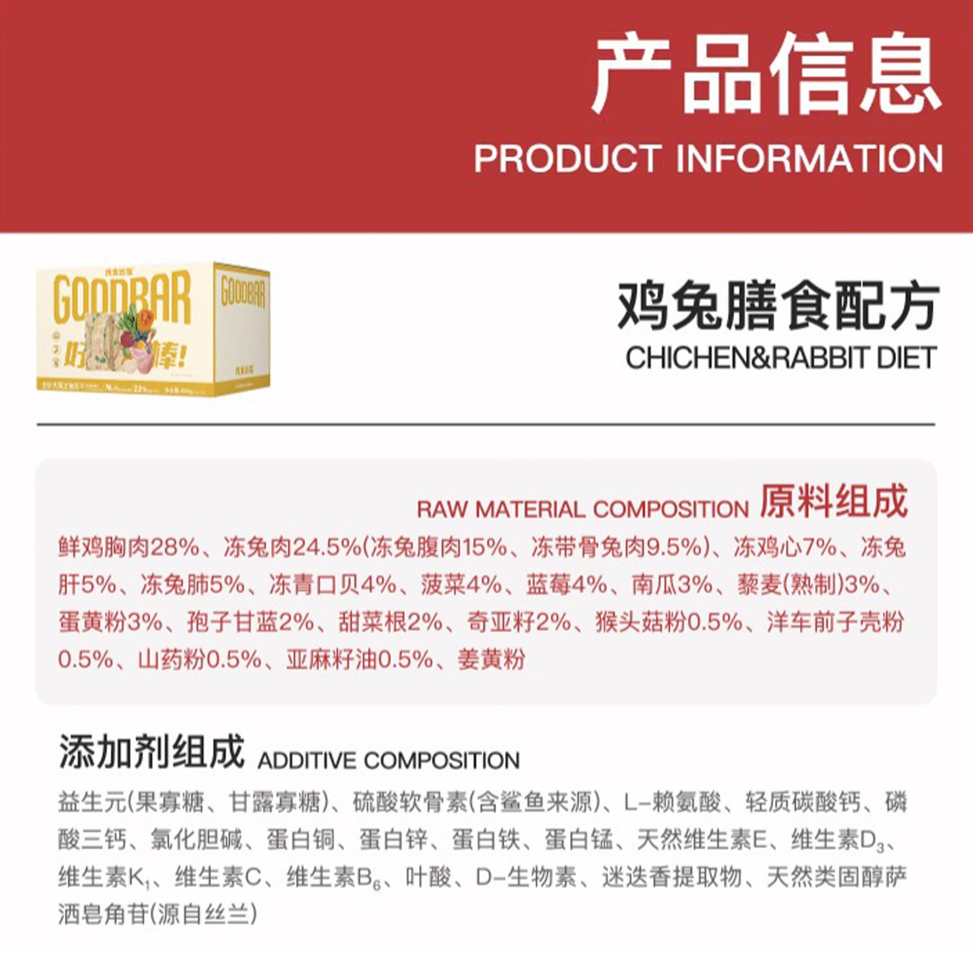 CarniFierce🐶Freeze Dried Complete GOODBAR Chicken & Rabbit 480g