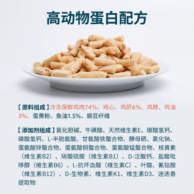 Rosy Fresh🐱Freeze Dried Complete Chicken Recipe 300g