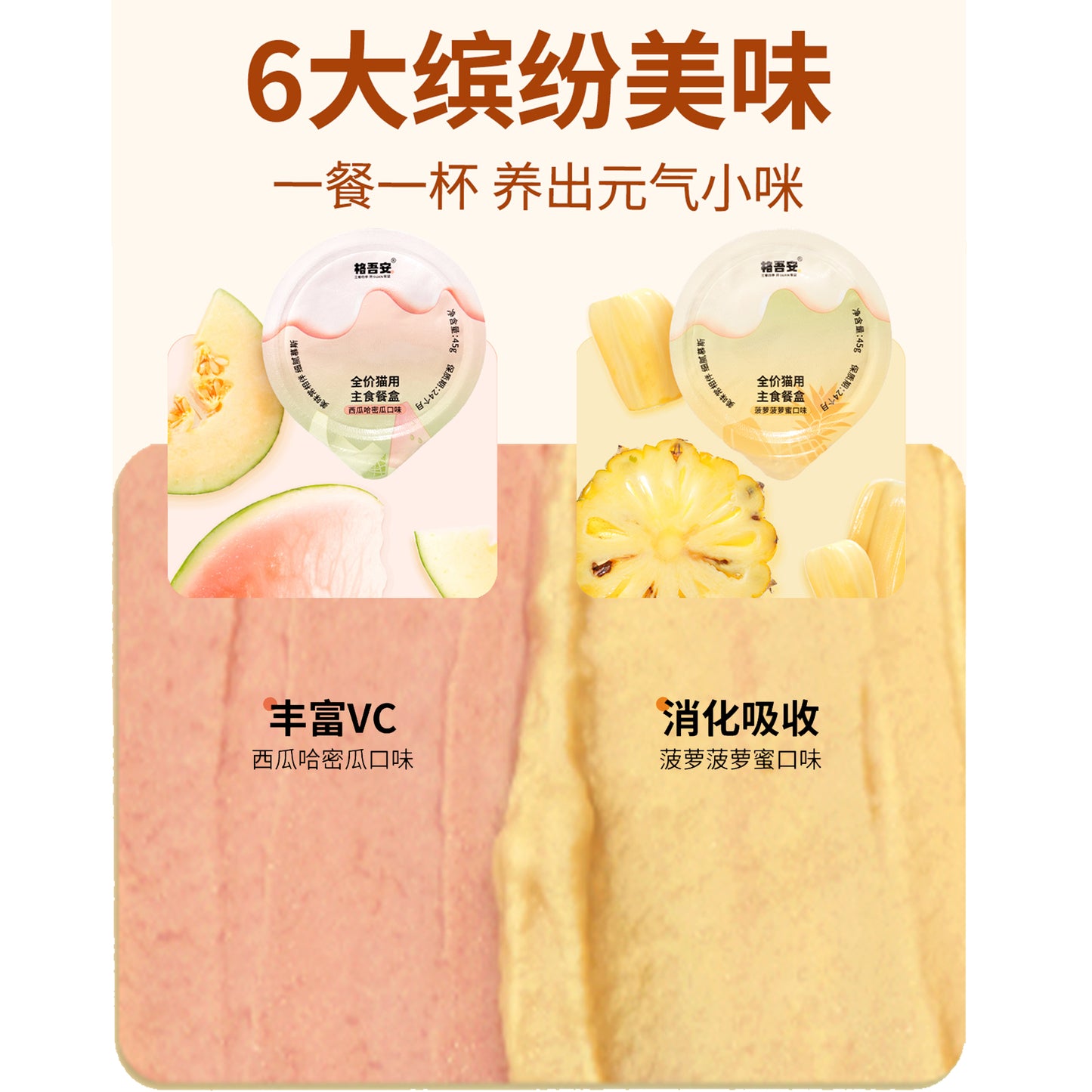 Guan🐱Summer Season Mousse Complete Wet Food