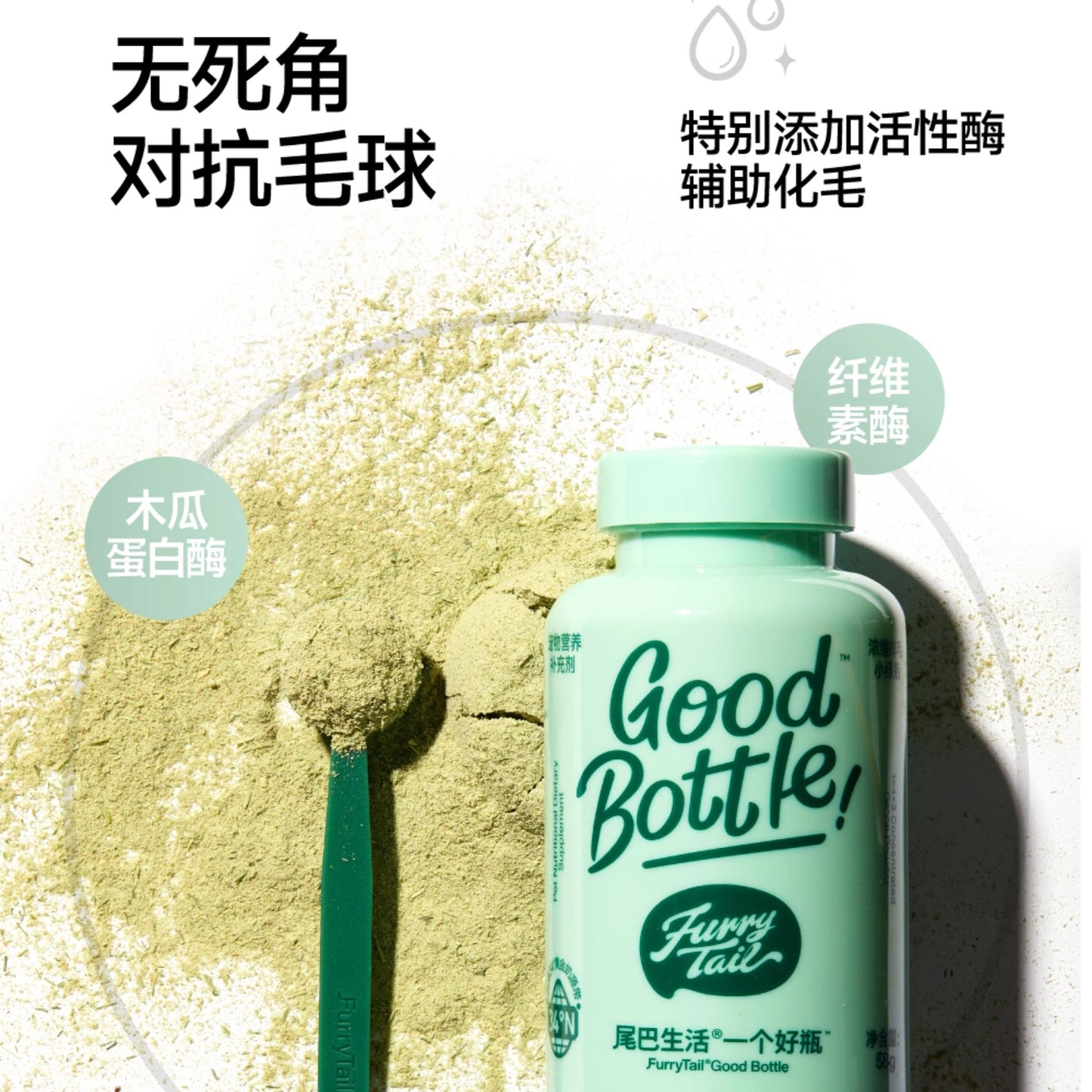 FurryTail🐱Hairball Relief Supplement Powder 58g