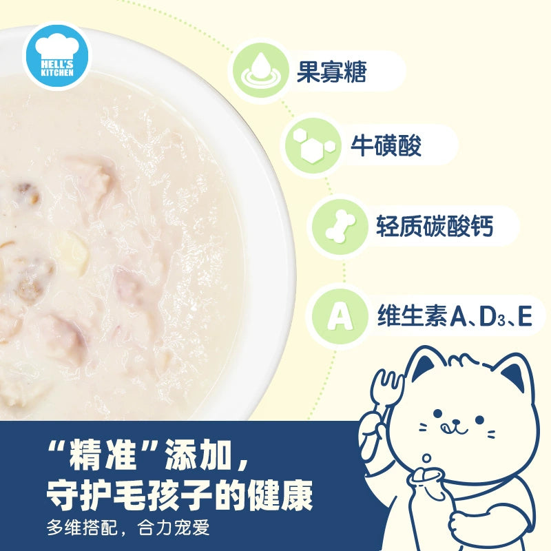 Hell‘s Kitchen🐱Complete Goat Milk Wet Food