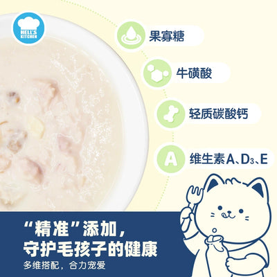 Hell‘s Kitchen🐱Complete Goat Milk Wet Food