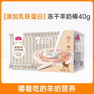 MyFoodie🐱🐶Freeze Dried Functional Goat Milk Stick