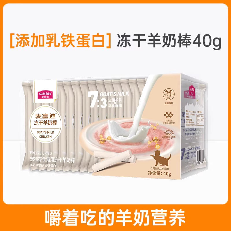 MyFoodie🐱🐶Freeze Dried Functional Goat Milk Stick