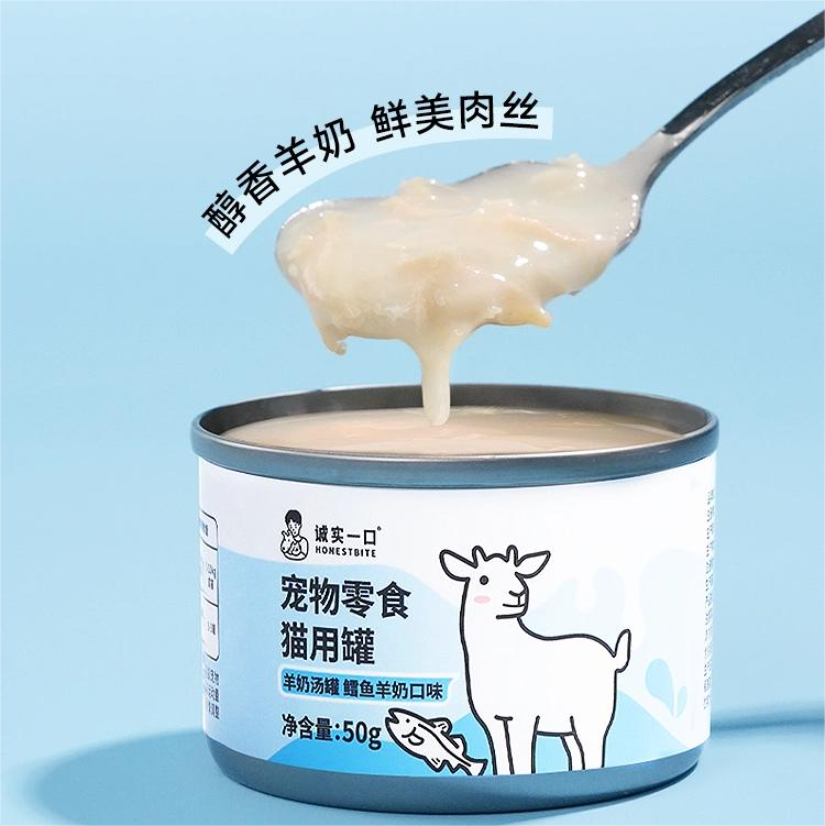 Honestbite🐱Goat Milk Stew Broth