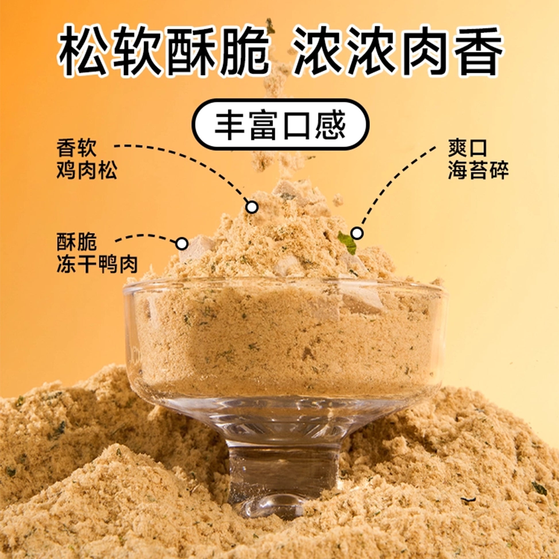 Honestbite🐱🐶Freeze Dried Seaweed Chicken Floss 100g