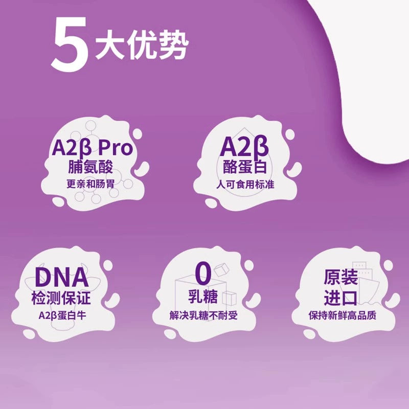 aTwoValley🐱🐶Australia A2-β Lactose-Free Milk 200ml