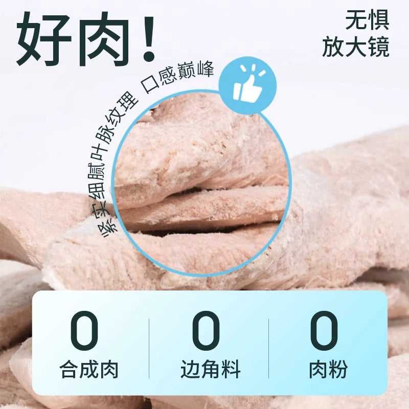 Marumi🐱Freeze Dried Raw Duck Tender 70g