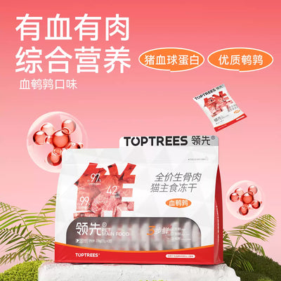 Toptrees🐱Freeze Dried Complete Meal - Blood Quail 276g