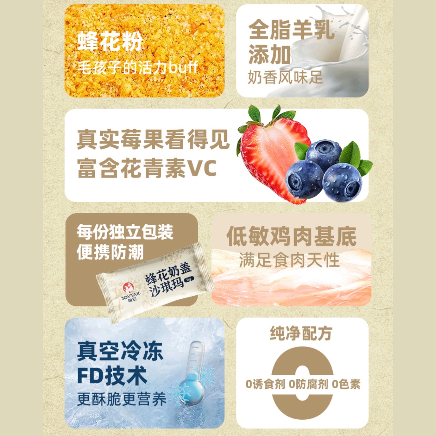 JoyTail🐱🐶Freeze Dried Honey Blossom Milk-Topped Sachima