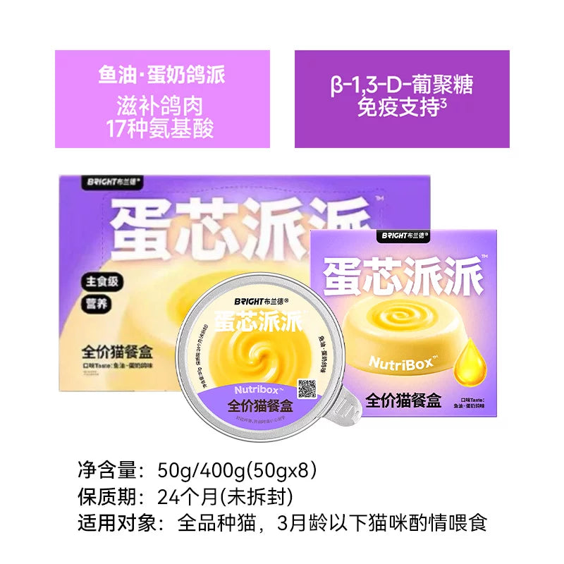 Bright🐱Egg Core Goat Milk Pie & High Purity Omega-3 Wet Food 50g