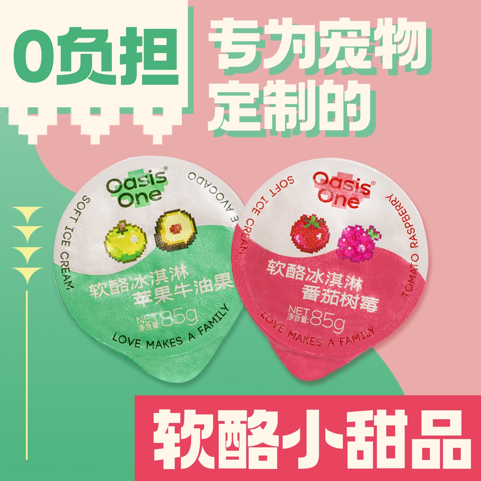 OasisOne🐱🐶Soft Cheese Ice Cream Paste 85g*4