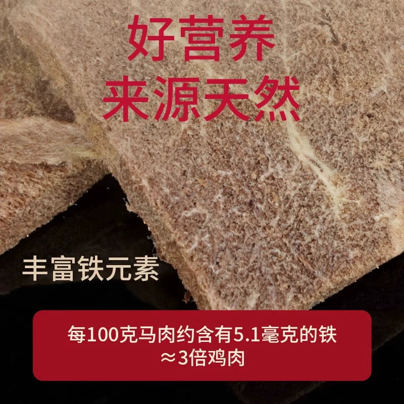Marumi🐱Freeze Dried Raw Horse Chunk 55g
