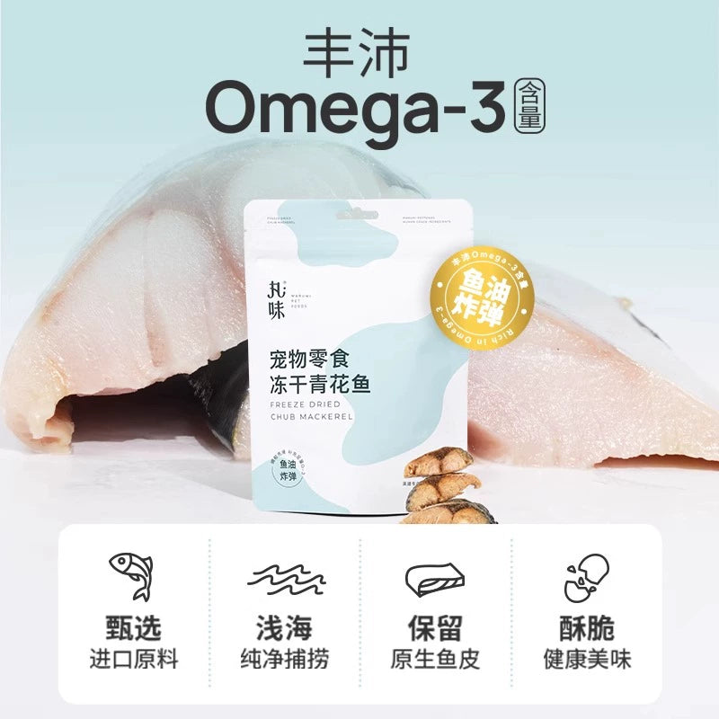 Marumi🐱Freeze Dried Raw Chub Mackerel 55g