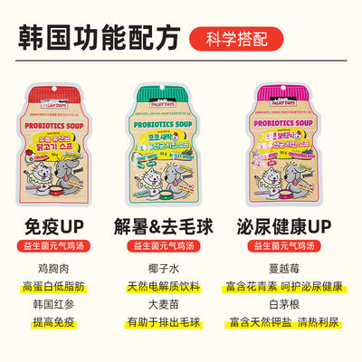 Palmy Days🐱🐶Probiotic Chicken Broth