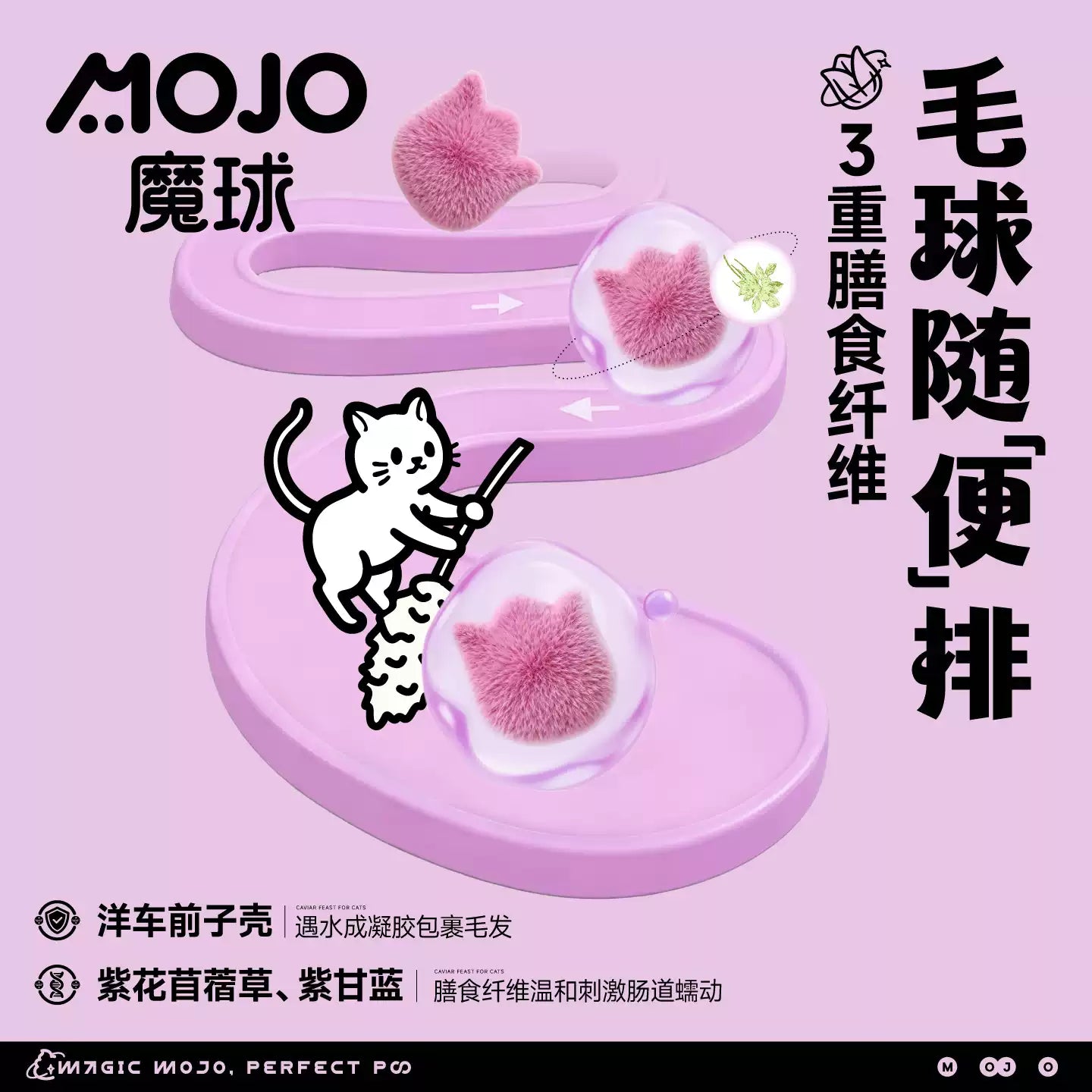 MOJO🐱🐶Freeze Dried Alfalfa Hairball Control Purple Flower Bites 50g