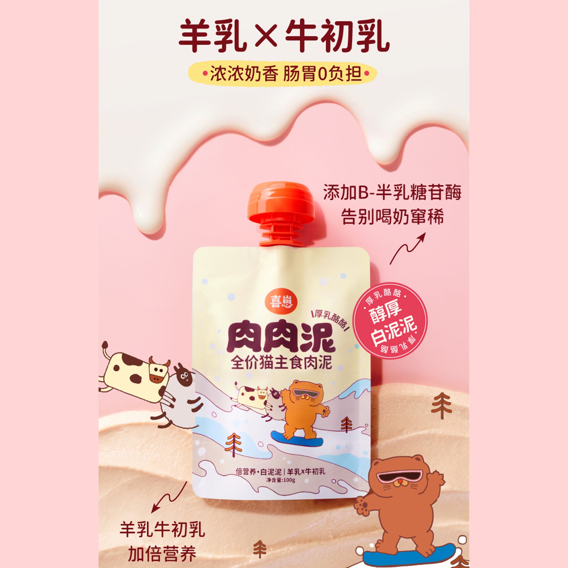 HiCubs🐱High Protein Meat Puree Churu