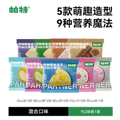 Partner🐱🐶Freeze Dried Tea-Time Dessert