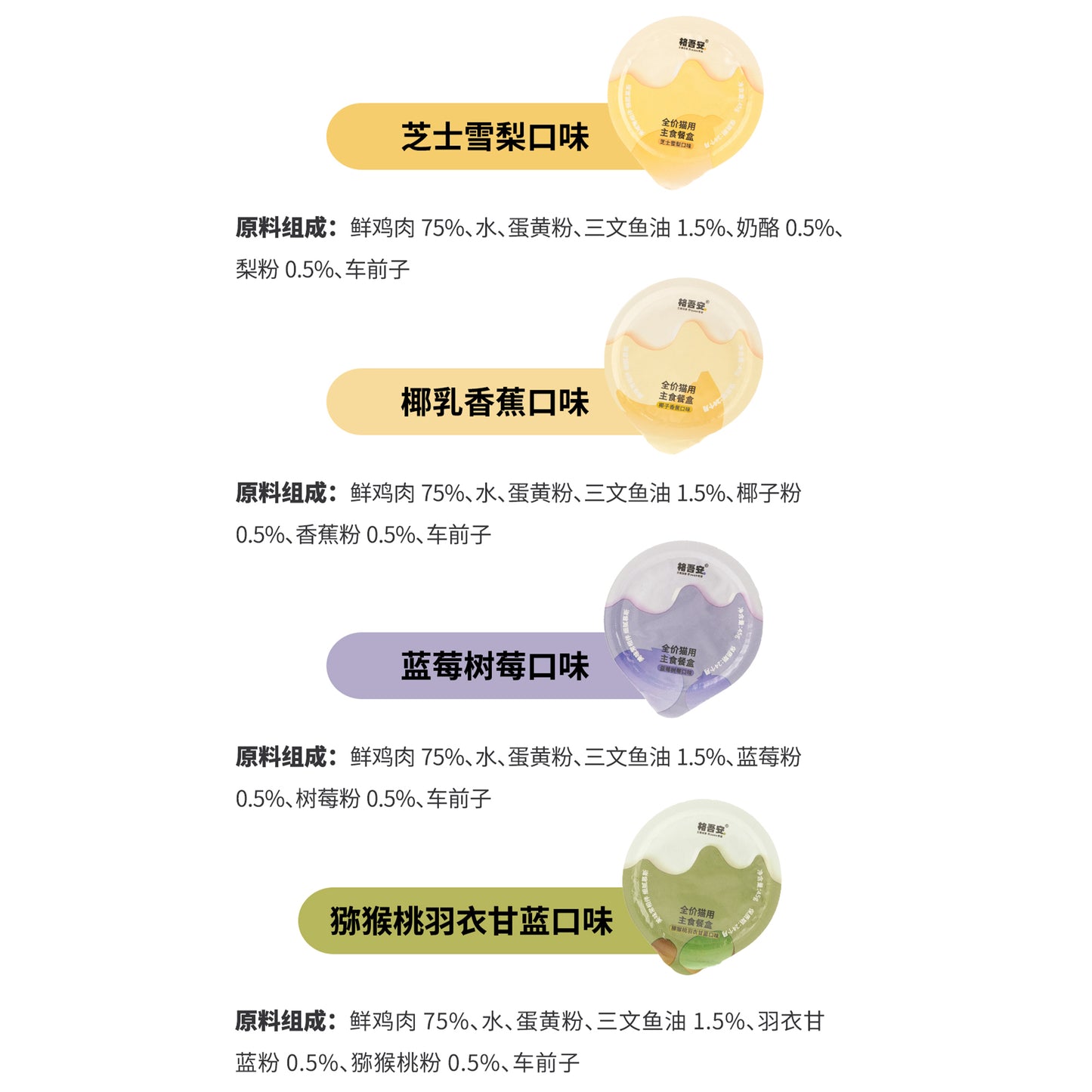 Guan🐱4 Season Mousse Complete Wet Food