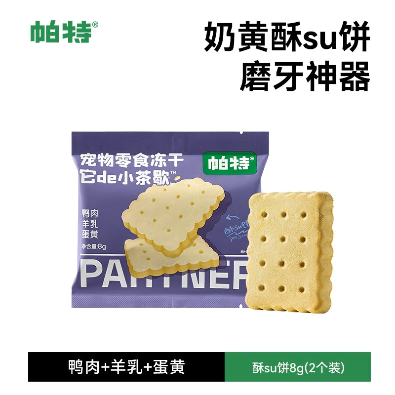 Partner🐱🐶Freeze Dried Tea-Time Dessert