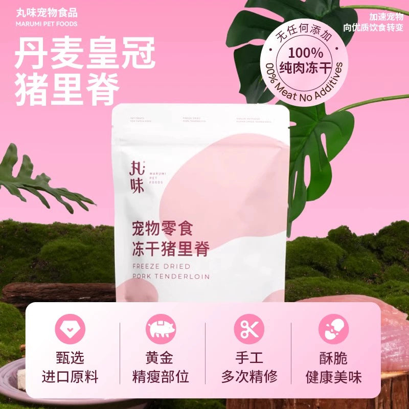Marumi🐱Freeze Dried Raw Pork Lion 55g