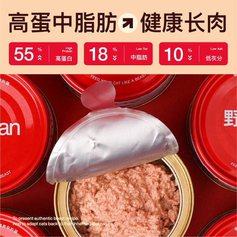 FurryTail🐱811 Raw Diet Complete Wet Food